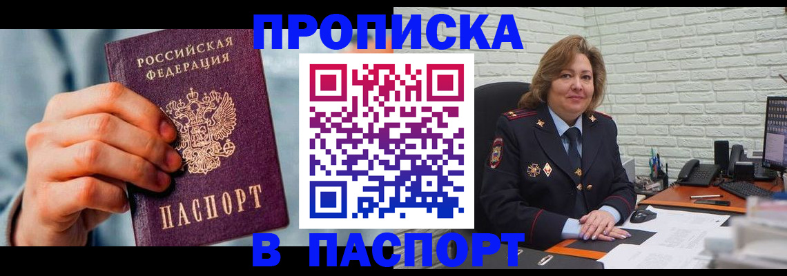 временная регистрация для всех в Волгореченске