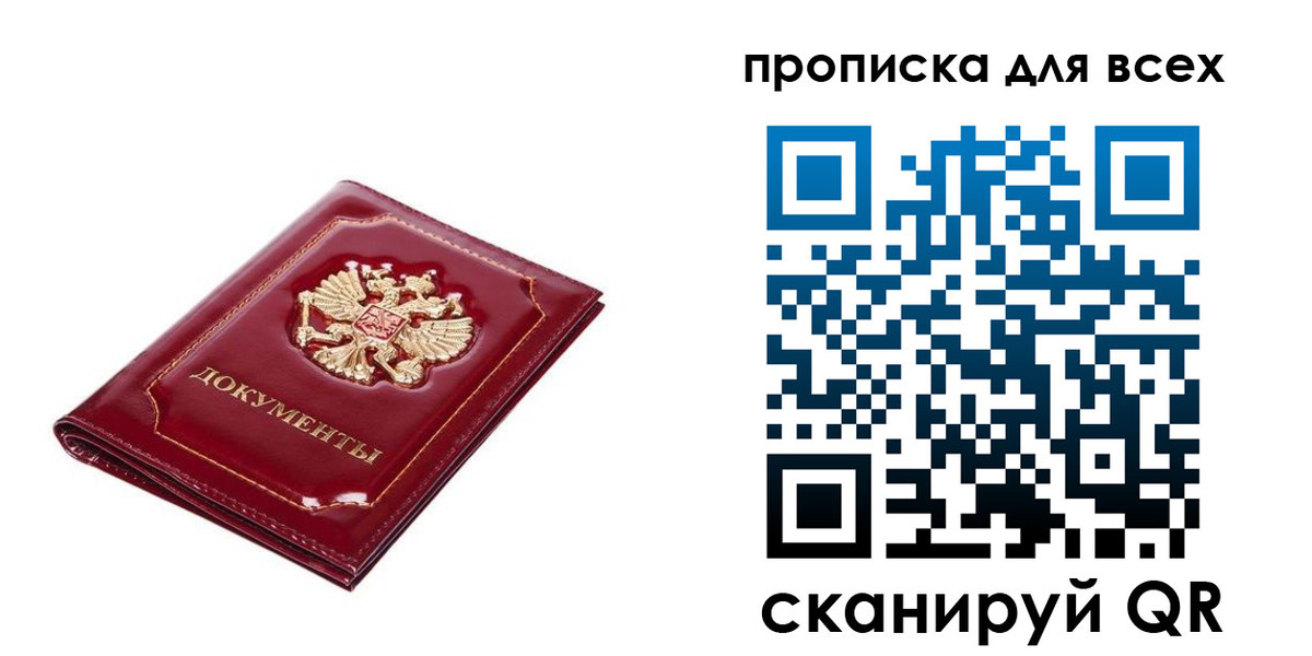 прописка для кредита в Волгореченске