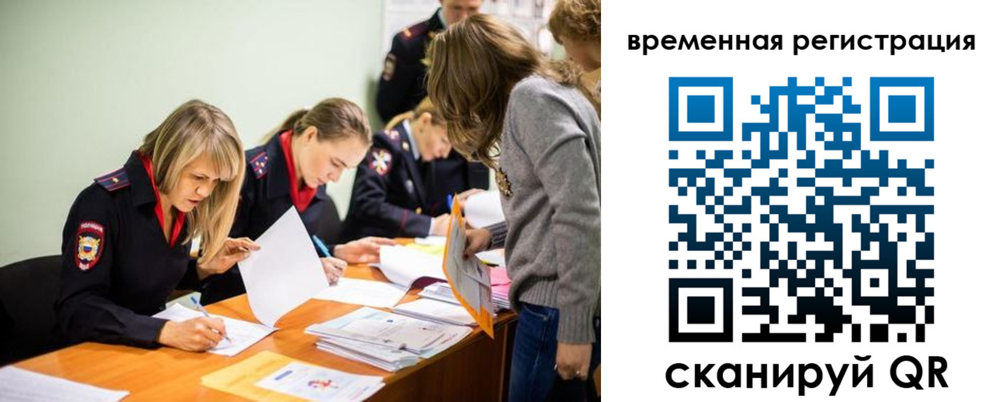 временная регистрация недорого в Волгореченске