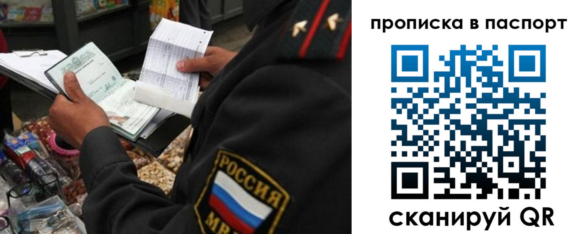 прописка штамп в Волгореченске