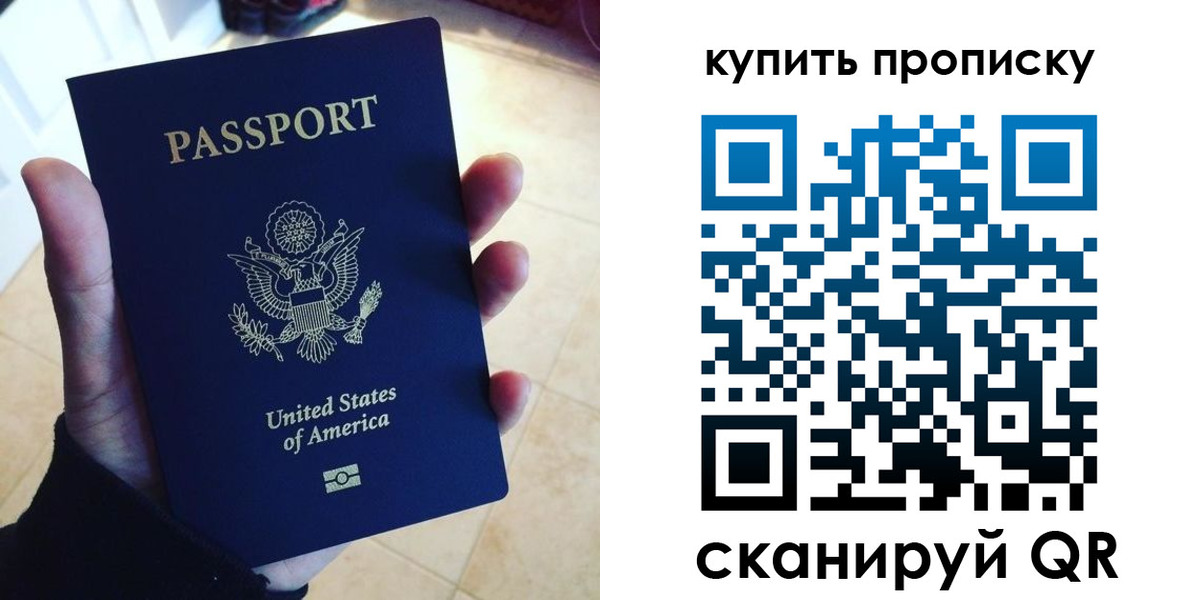 прописка для школы в Волгореченске