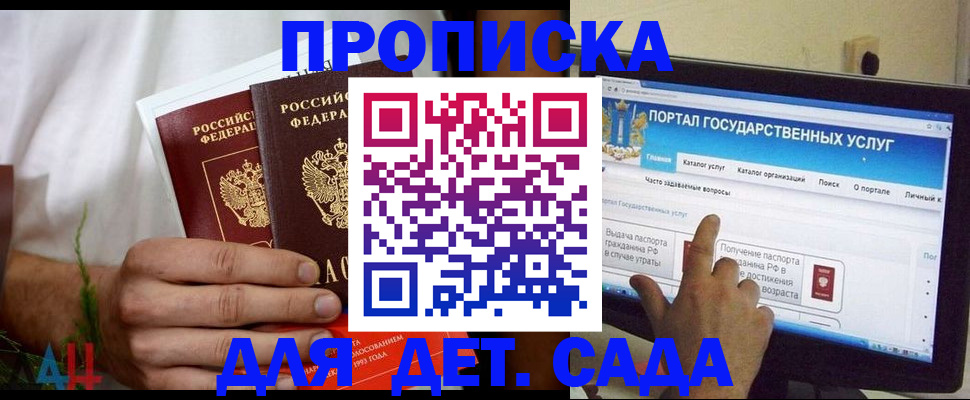 регистрация в Волгореченске