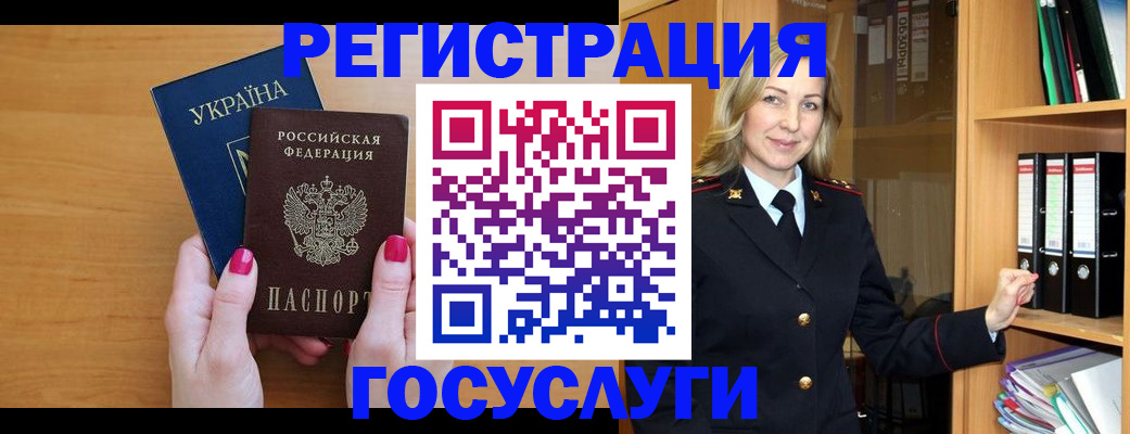 прописка штамп в Волгореченске