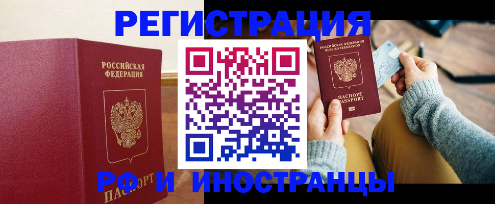 временная регистрация госуслуги в Волгореченске