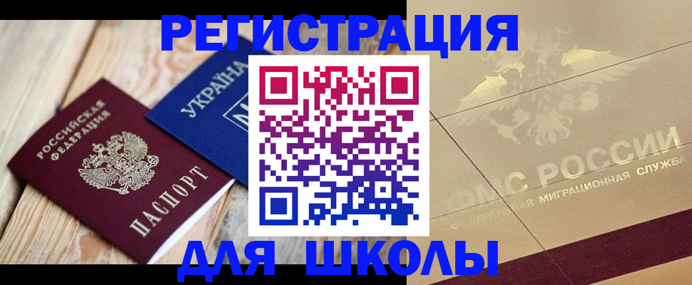 временная регистрация в Волгореченске