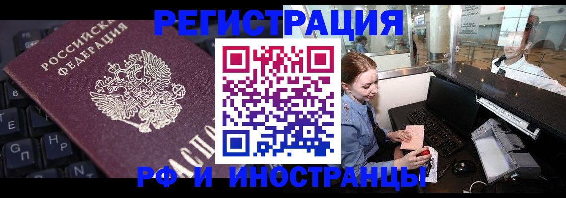 временная регистрация 2025 в Волгореченске
