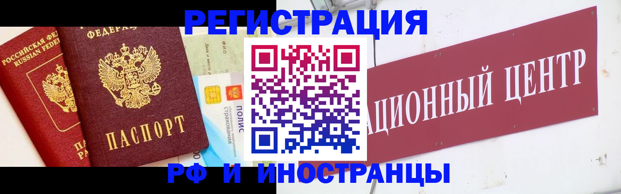 прописка для работы в Волгореченске