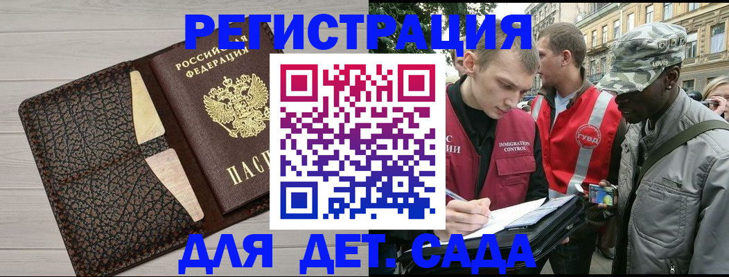 временная регистрация 2025 в Волгореченске